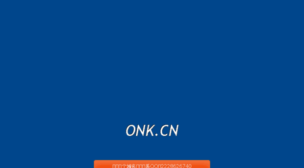 onk.cn