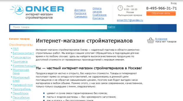 onker.ru