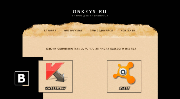 onkeys.ru