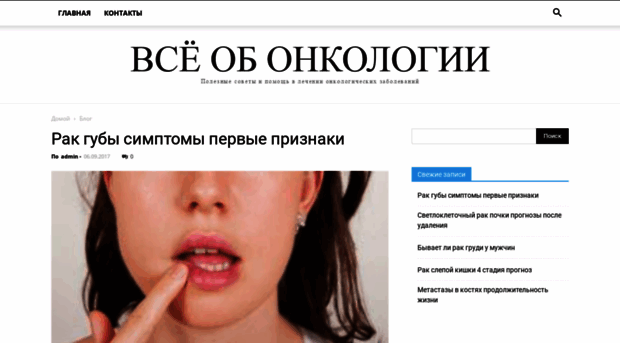 onkologmed.ru