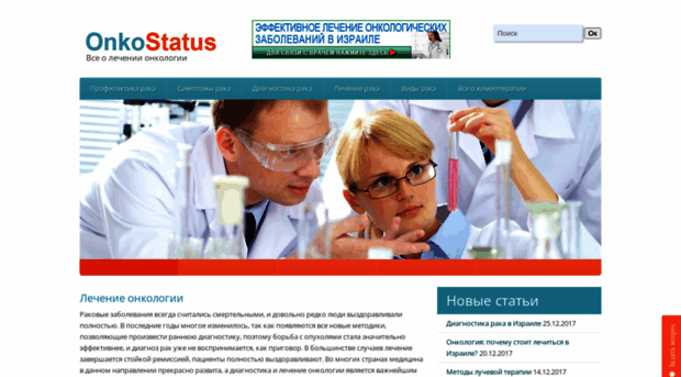 onkostatus.ru