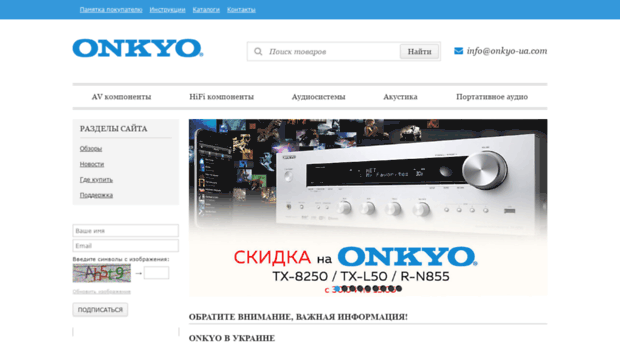 onkyo-ua.com