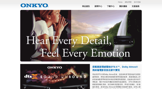 onkyo.tw