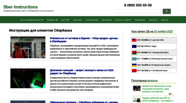 onlaine-sberbank.ru