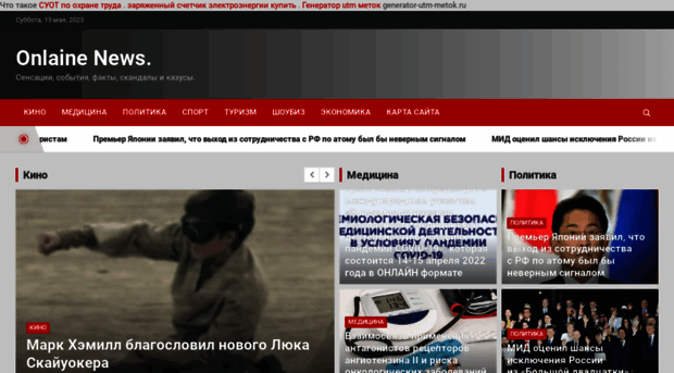 onlainnews.ru