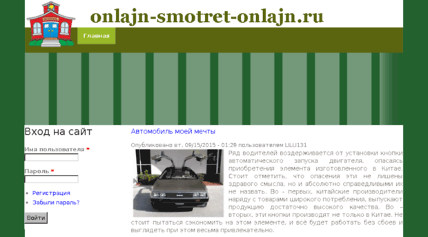 onlajn-smotret-onlajn.ru