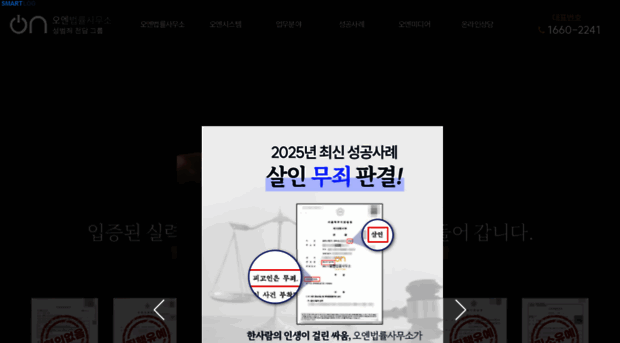 onlawcrime.co.kr