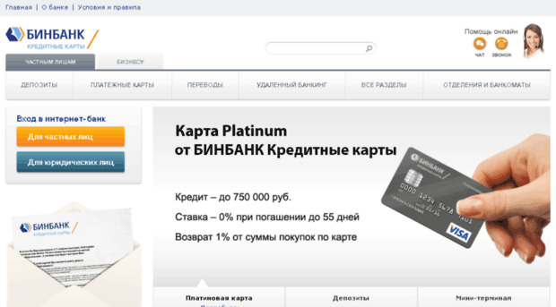 online-anketa.privatbank.ru
