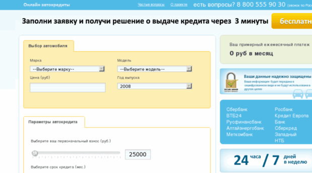 online-autocredit.ru