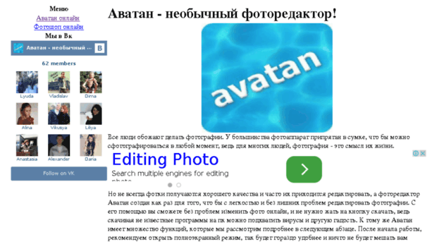 online-avatan.ru