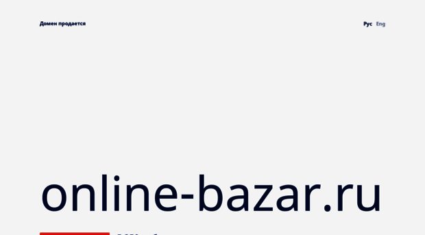 online-bazar.ru