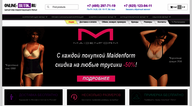 online-butik.ru