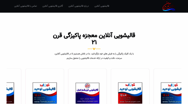 online-carpet.ir