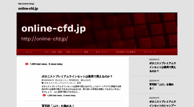 online-cfd.jp
