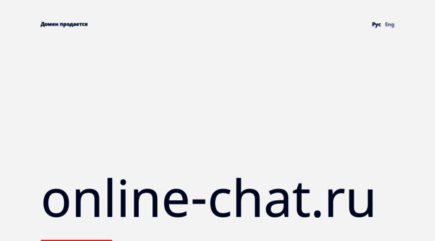 online-chat.ru