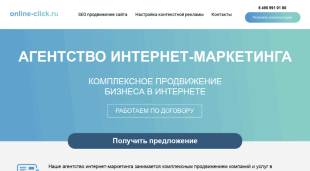 online-click.ru