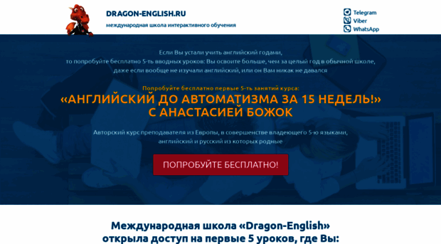 online-dragon-english.ru