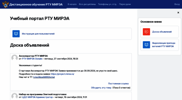 online-edu.mirea.ru