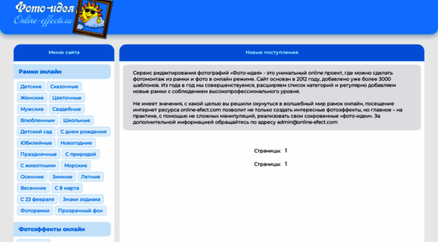 online-effects.ru