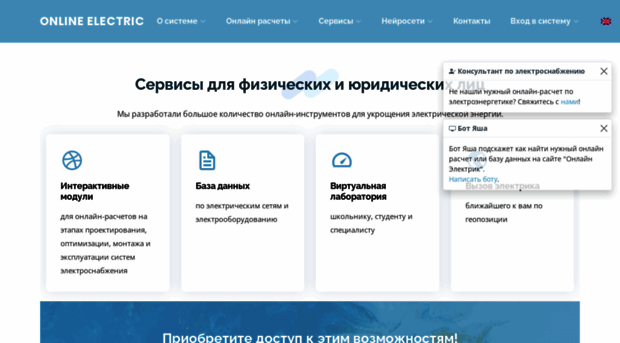 online-electric.ru