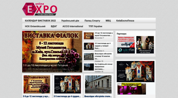 online-expo.kiev.ua