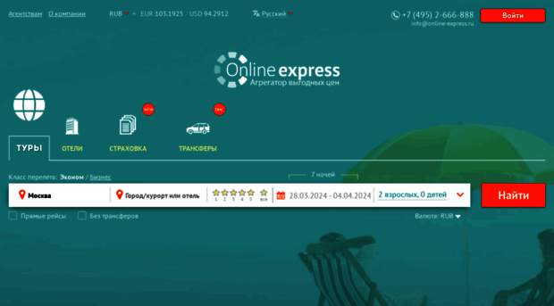 online-express.ru