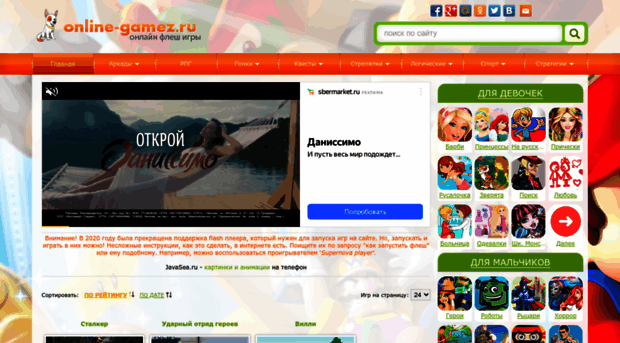 online-gamez.ru