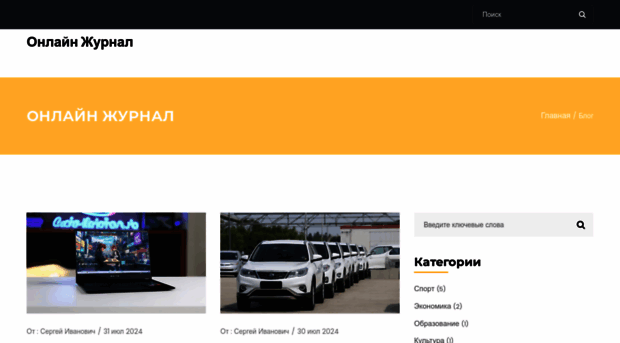 online-jurnal.ru