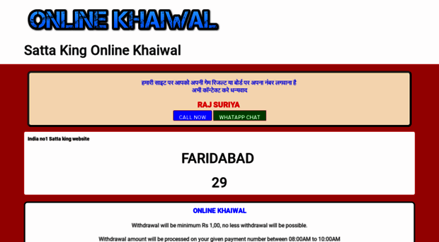 online-khaiwal.com