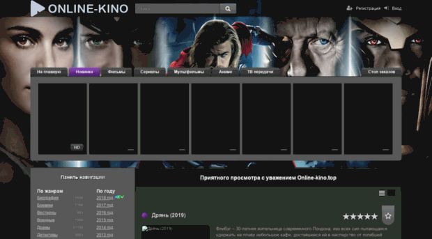 online-kino.top