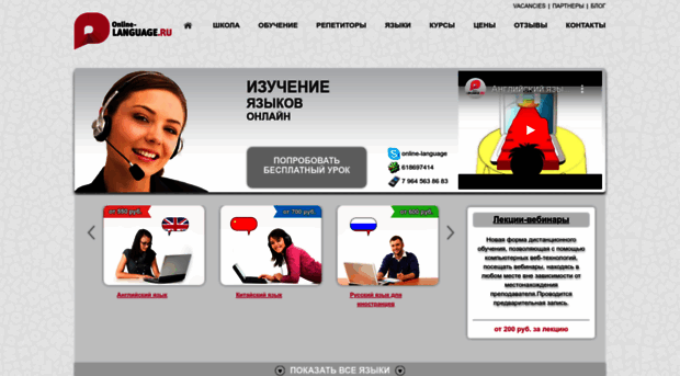 online-language.ru