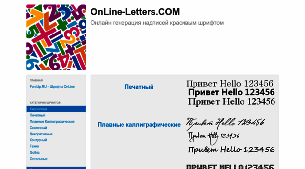 online-letters.com