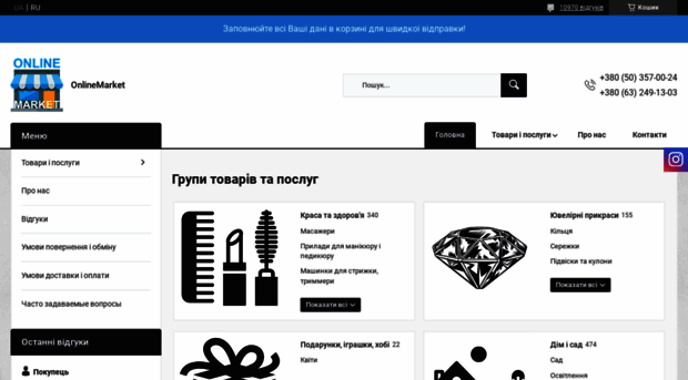online-marketlviv.com.ua
