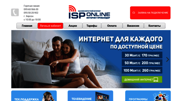 online-net.ks.ua