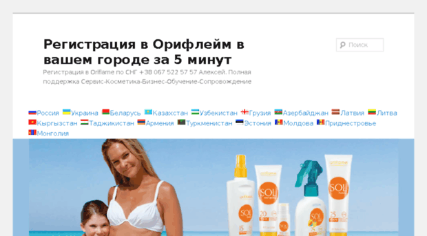 online-oriflame.com