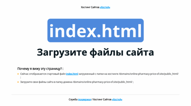 online-pharmacy-price-of.site