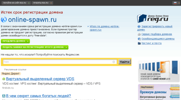 online-spawn.ru