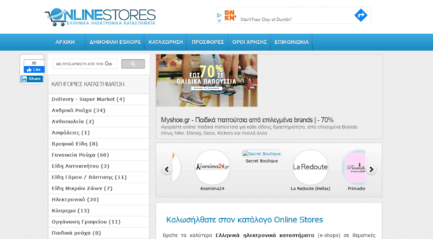 online-stores.gr