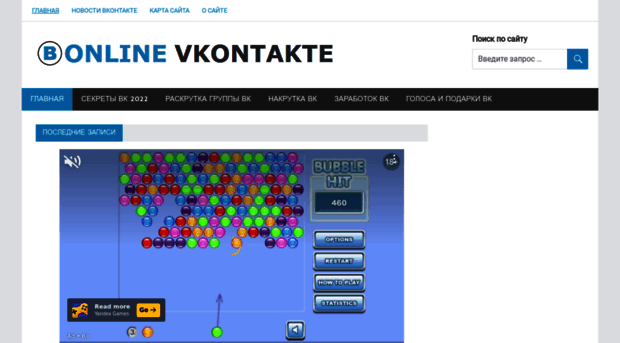 online-vkontakte.ru