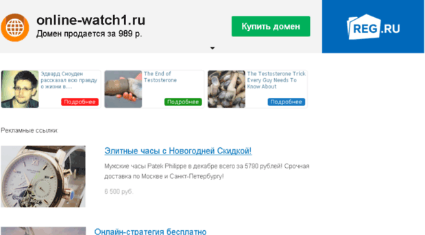 online-watch1.ru