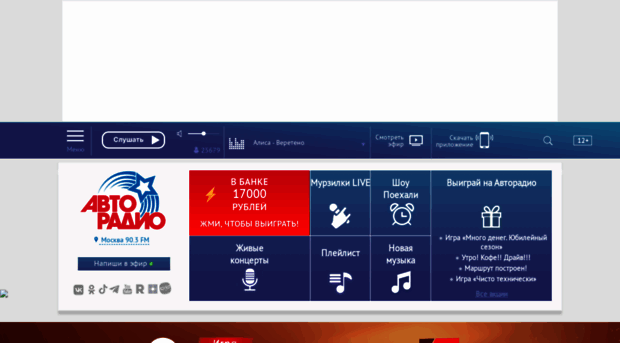 online.avtoradio.ru