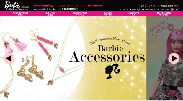 online.barbiestorejapan.com