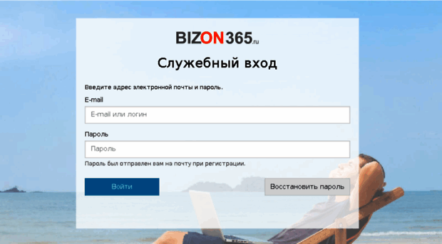 online.bizon365.ru