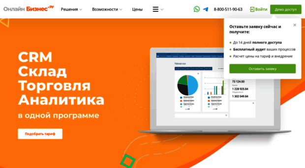 online.business.ru