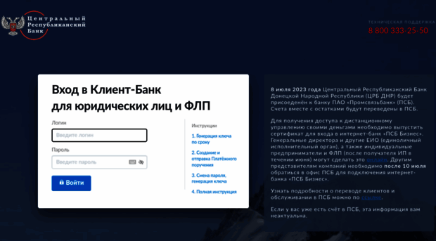 online.crb-dnr.ru