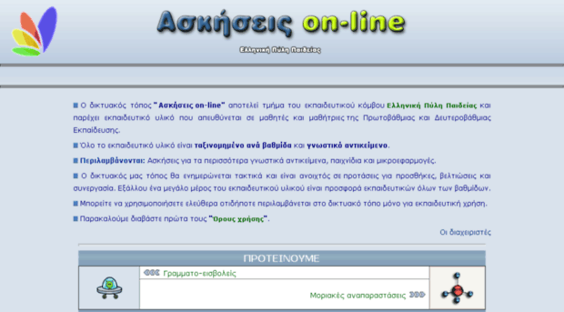 online.eduportal.gr