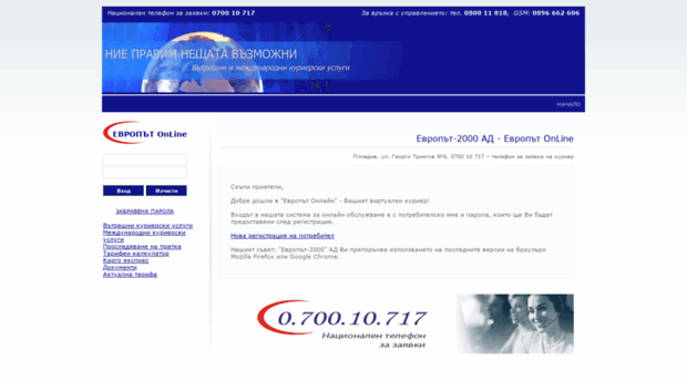online.evropat.com