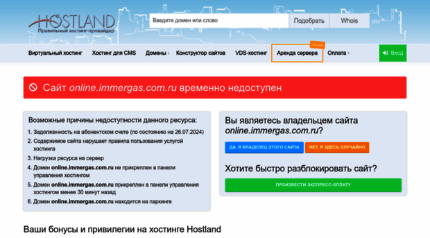 online.immergas.com.ru