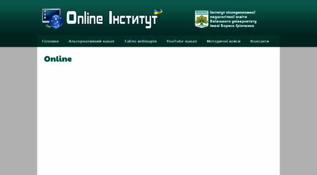 online.ippo.org.ua