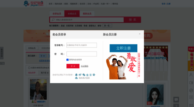 online.jiayuan.com
